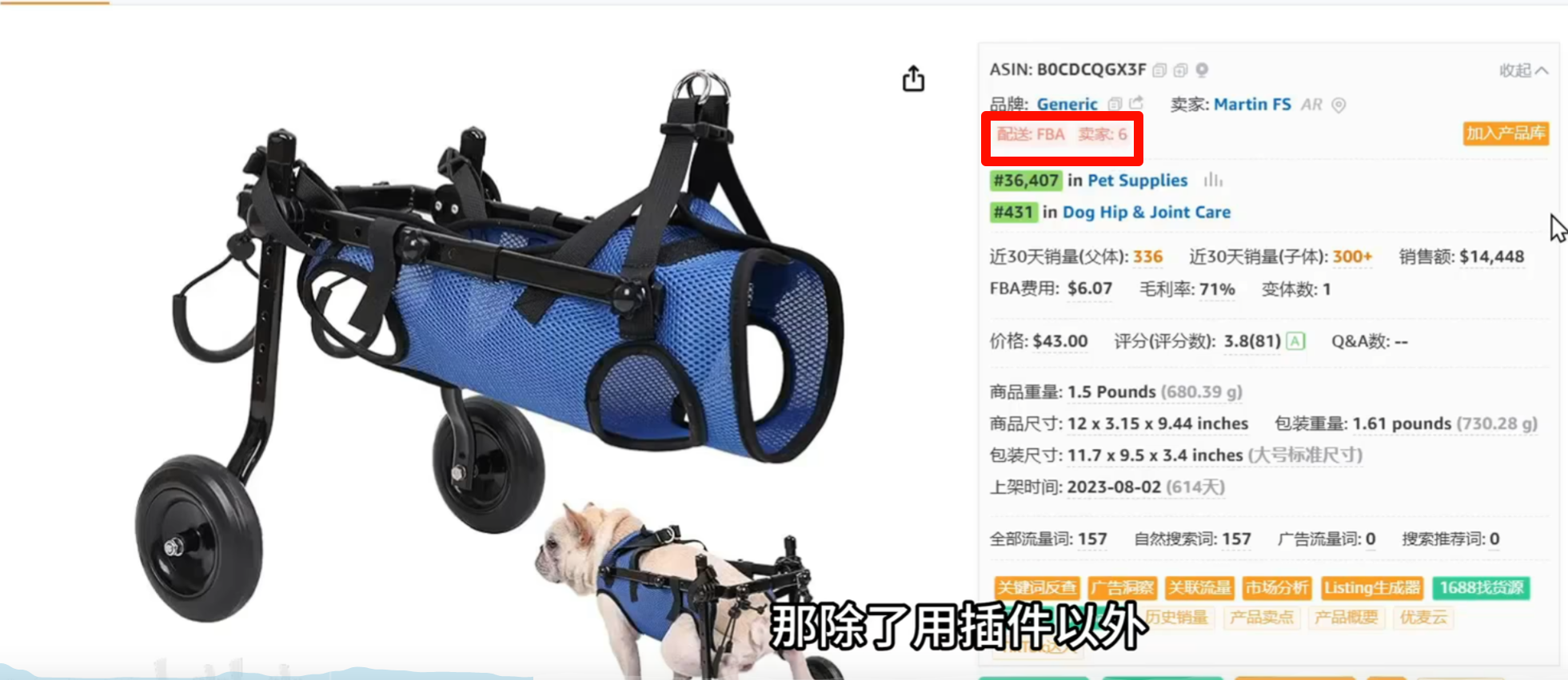 跟卖