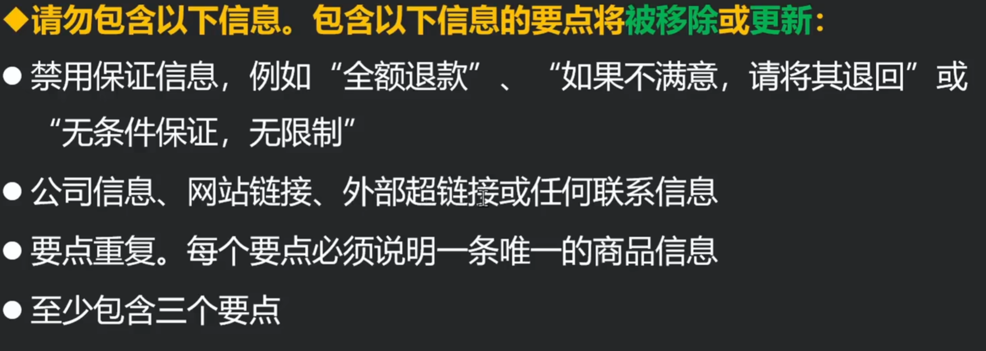 违规