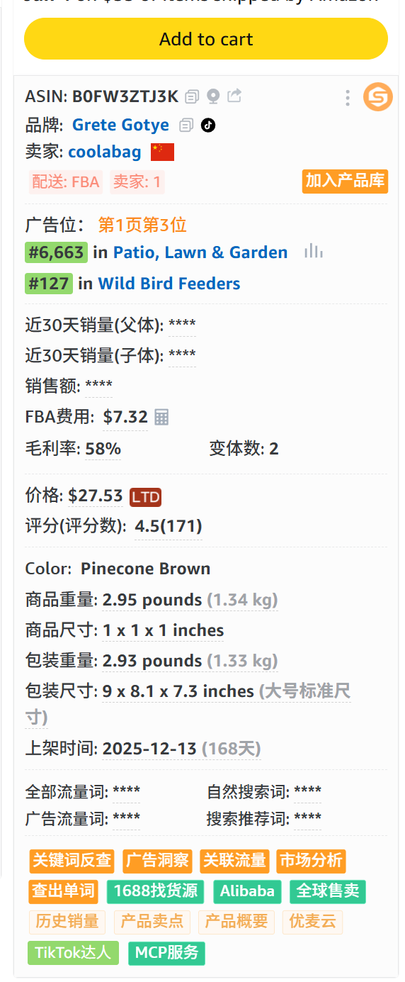 获取商品核心信息