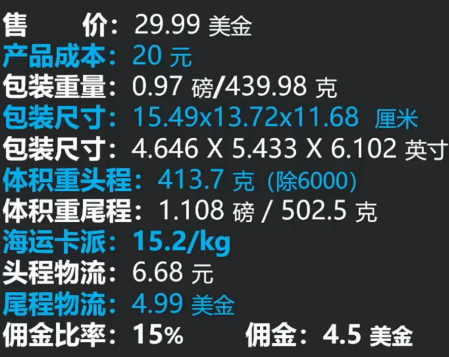 成本计算
