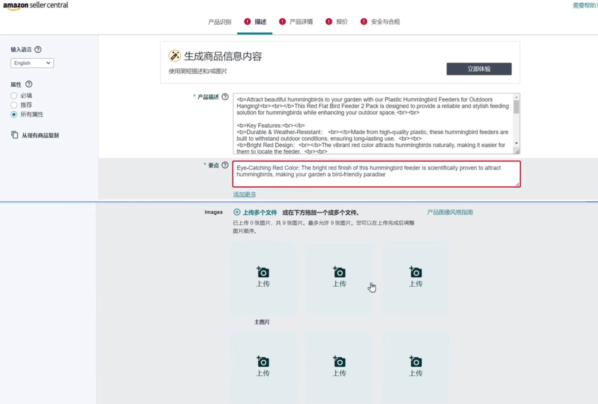 长描述 五点 和 主图附图