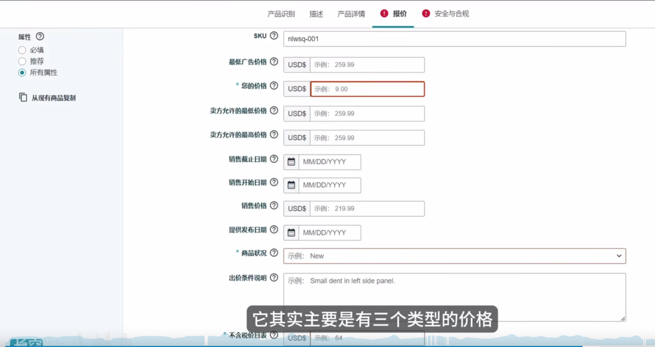 报价
