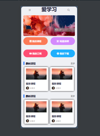 移动端网页