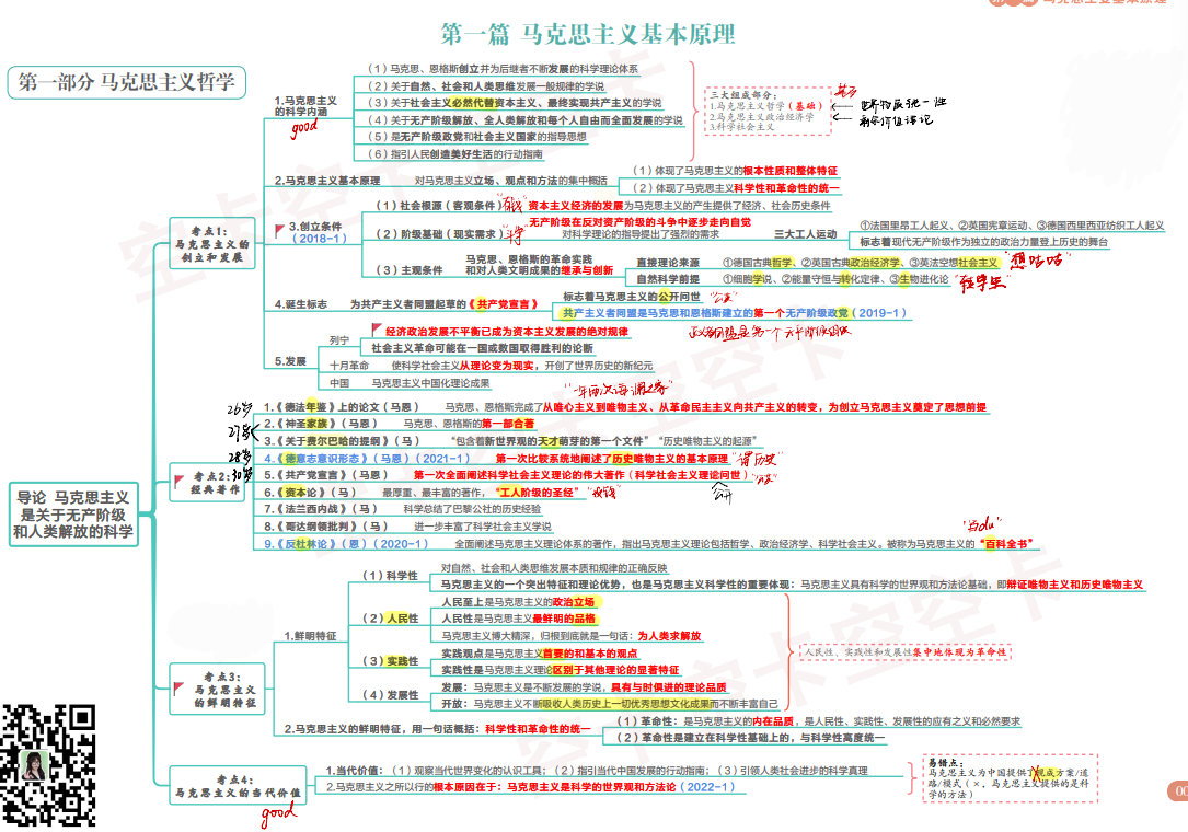 经典
