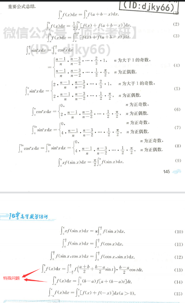 常用公式