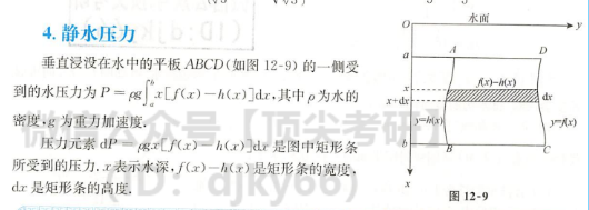 静水压力