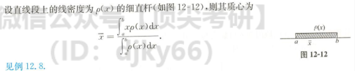 系杆质心