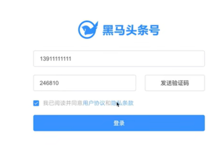 登录界面