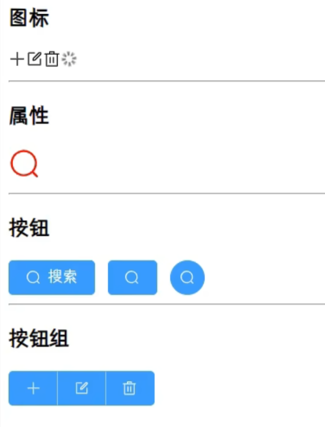 图标
