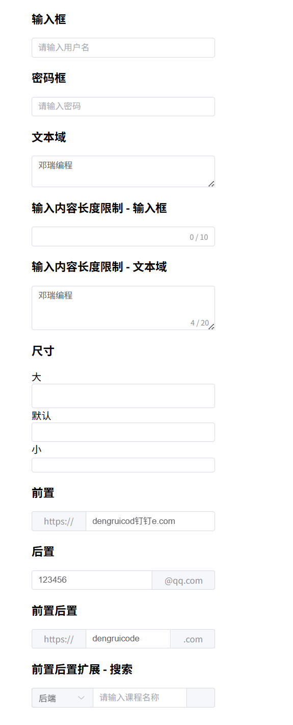 输入框