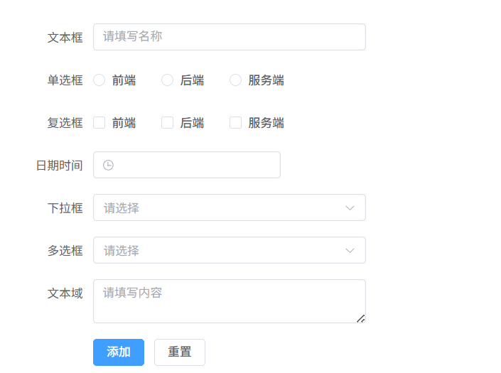 表单