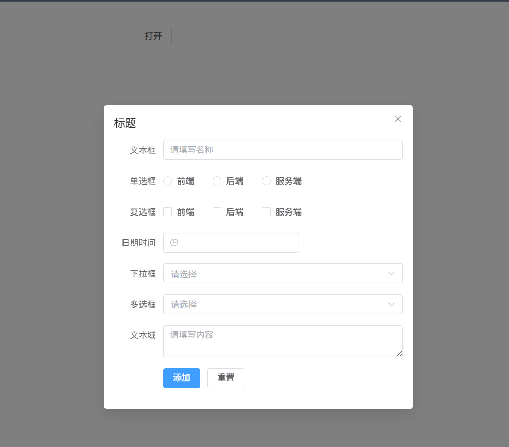 对话框